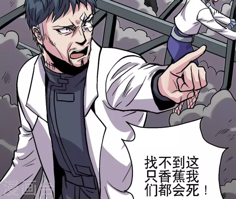 第49话 求生游戏22