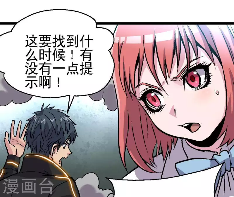 第49话 求生游戏24