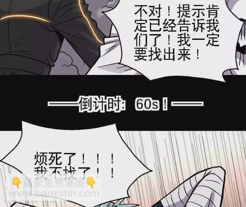 第49话 求生游戏25