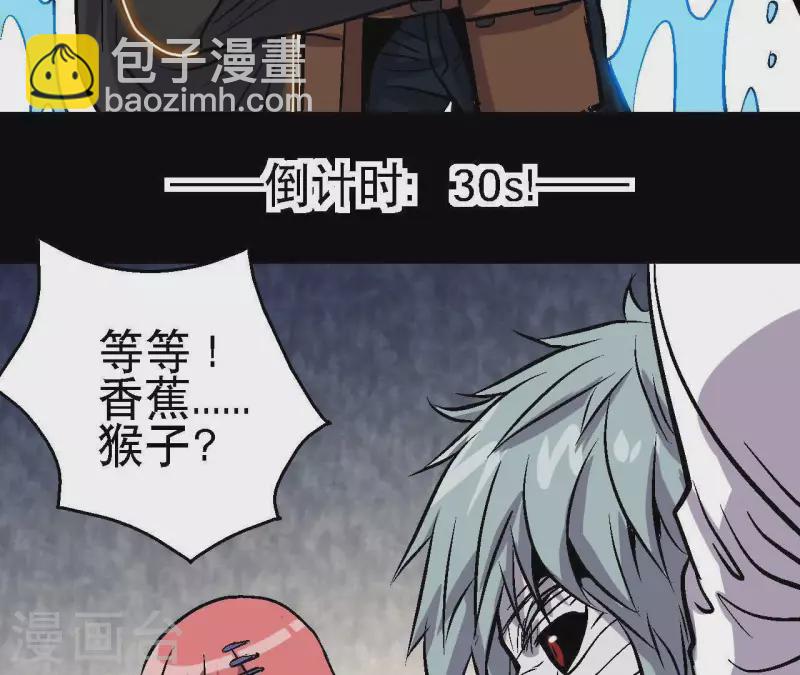 第49话 求生游戏30