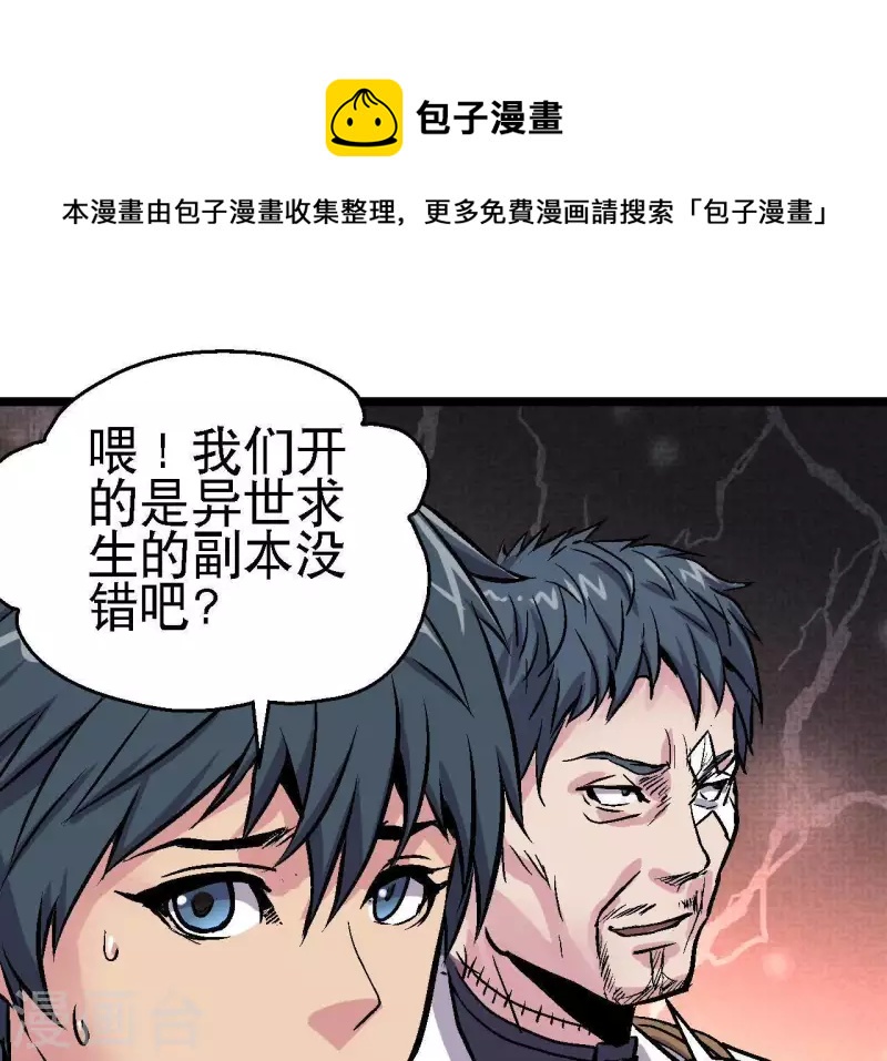 第49话 求生游戏4