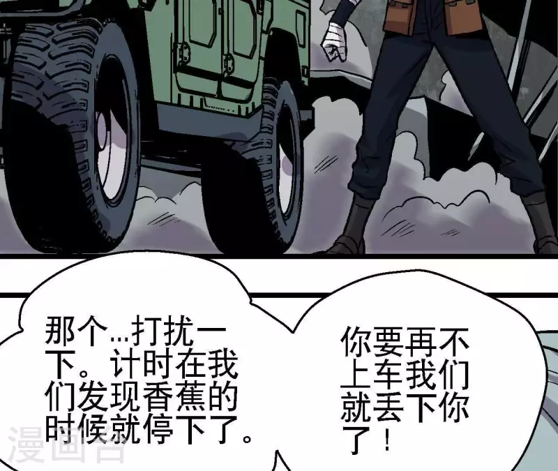 第49话 求生游戏45