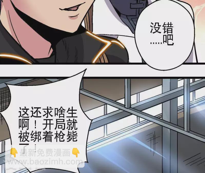 第49话 求生游戏5