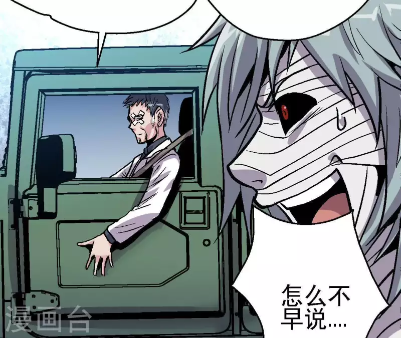 第49话 求生游戏50