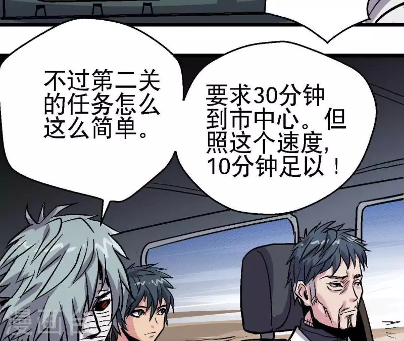 第49话 求生游戏51