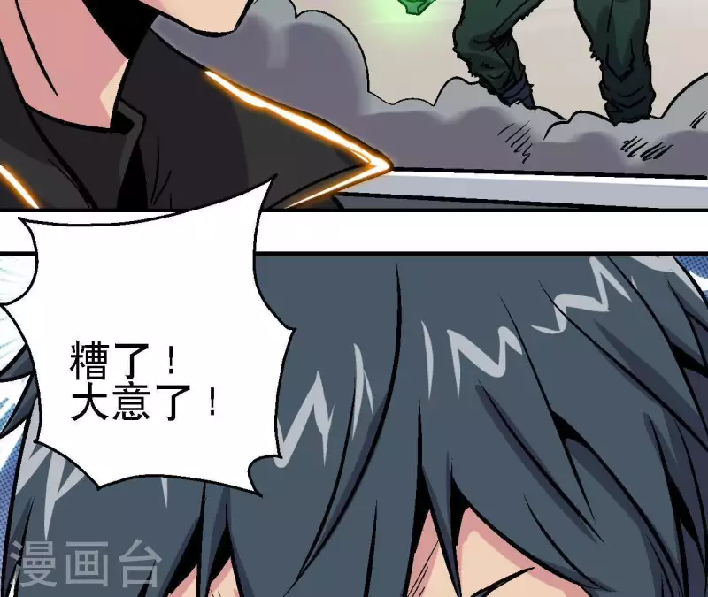第49话 求生游戏54