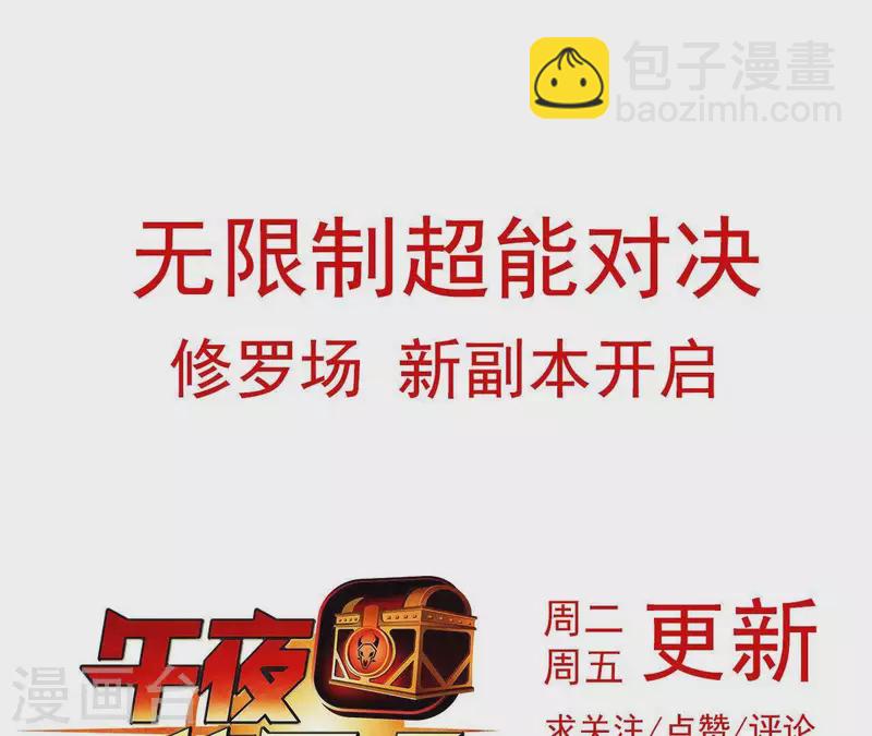 第49话 求生游戏64