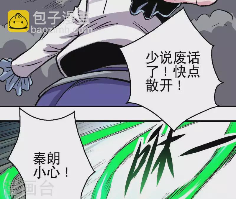 第50话 生化人10
