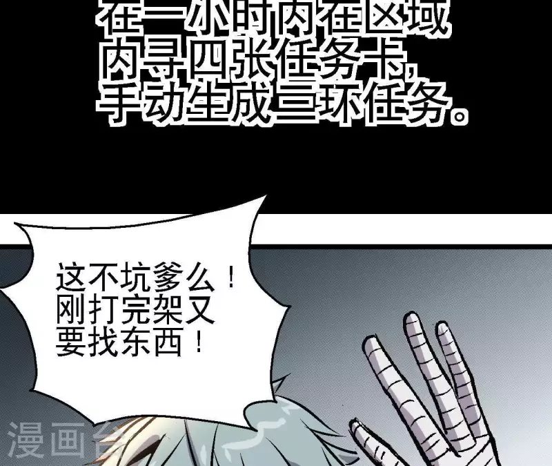 第50话 生化人55