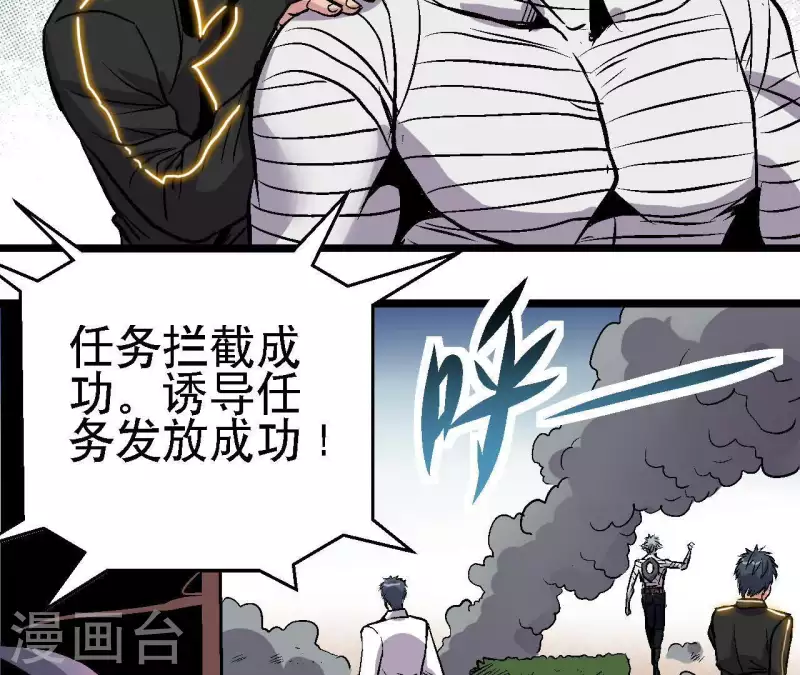 第50话 生化人59