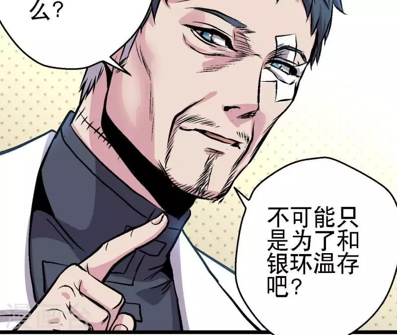 第56话 备战死神16