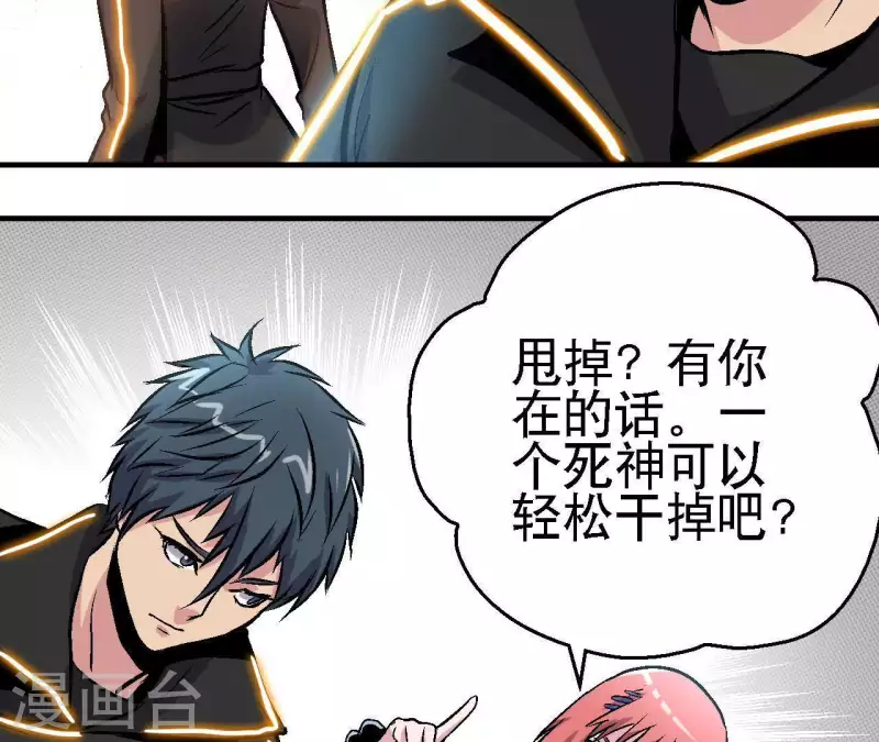 第56话 备战死神20