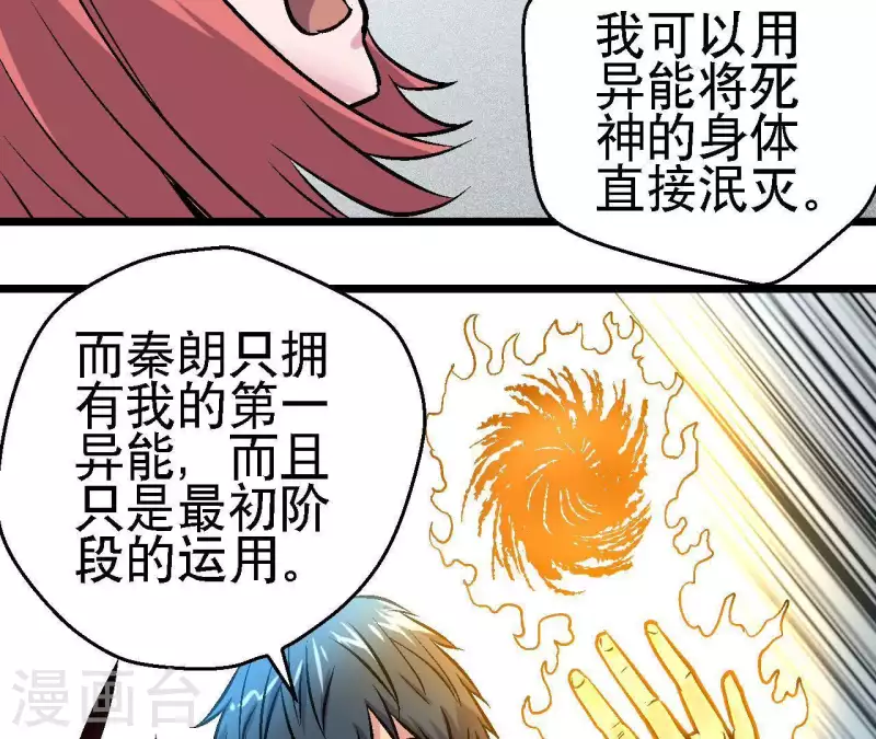第56话 备战死神27