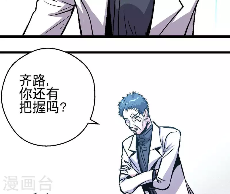 第56话 备战死神35