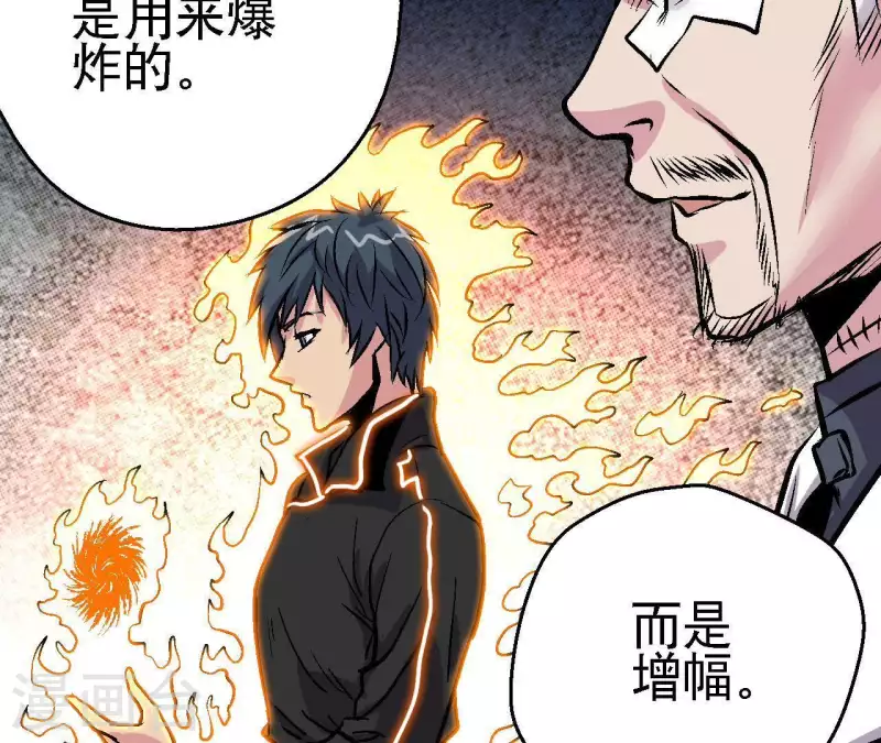 第56话 备战死神42