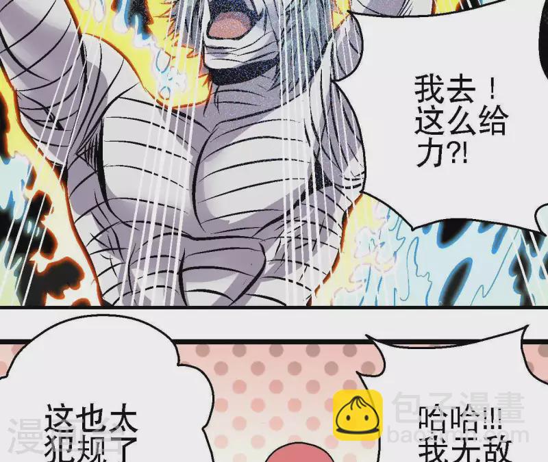 第56话 备战死神55