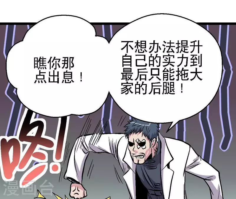 第56话 备战死神58
