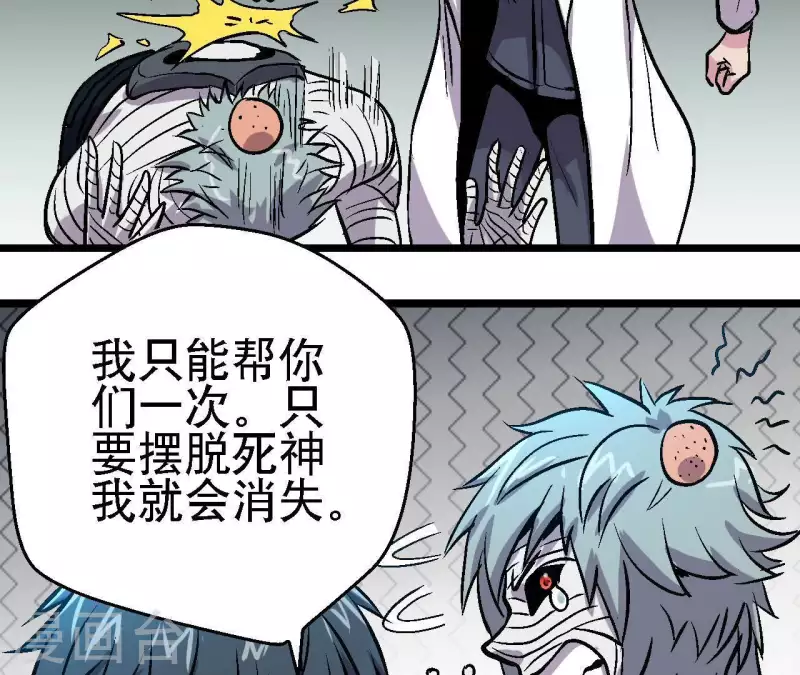 第56话 备战死神59