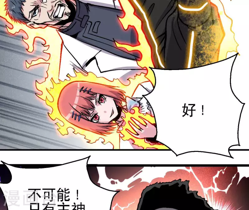 第58话 死神的诱惑11