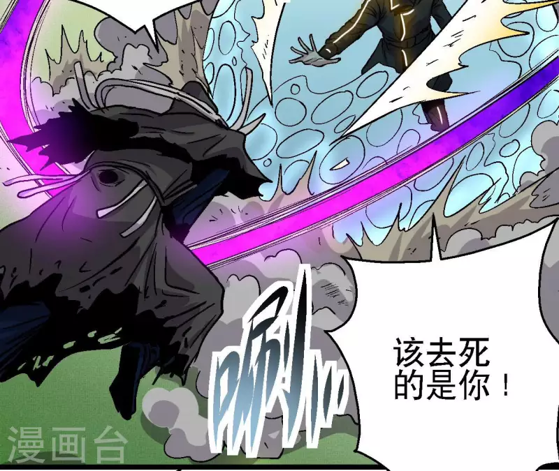 第58话 死神的诱惑16