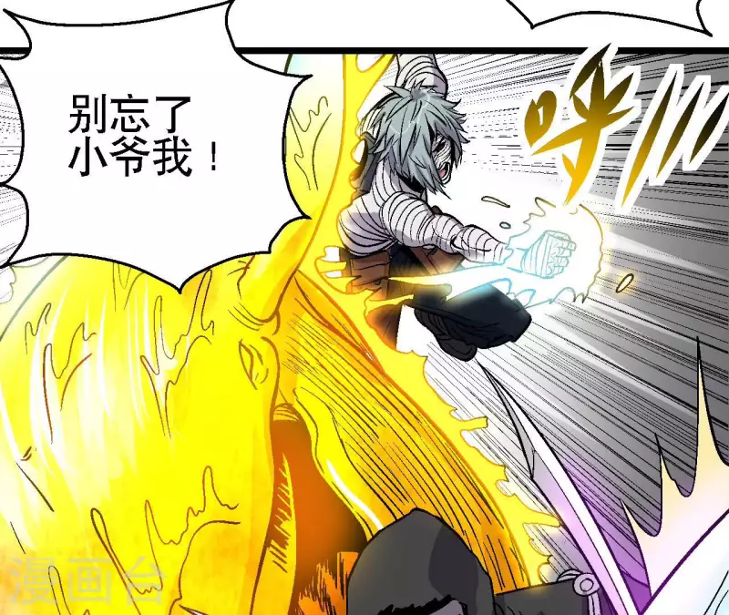 第58话 死神的诱惑17