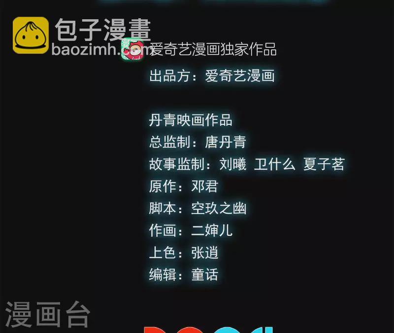 第58话 死神的诱惑2