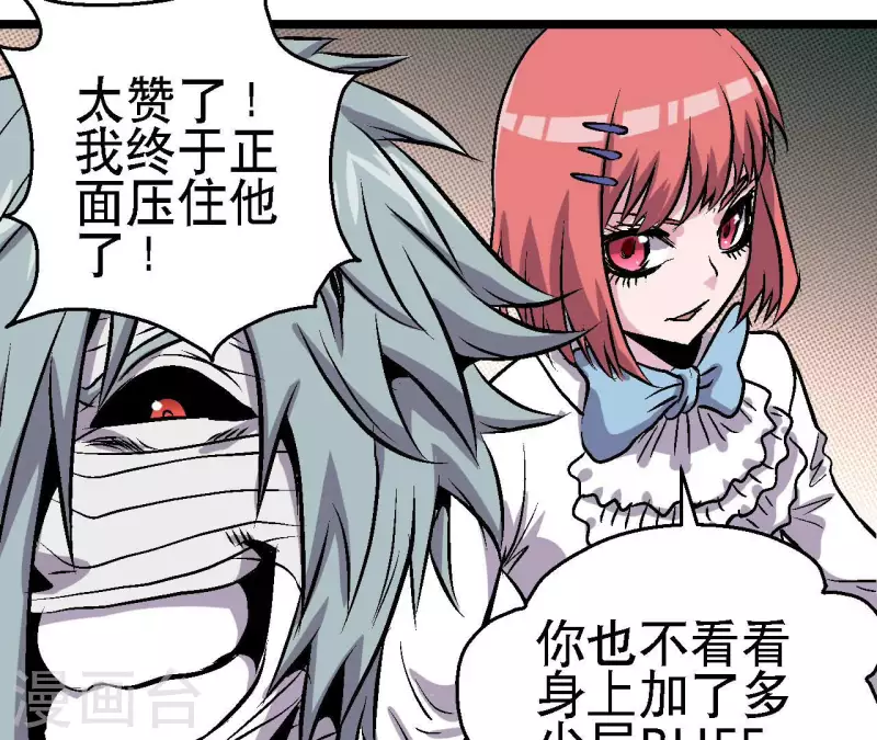 第58话 死神的诱惑22