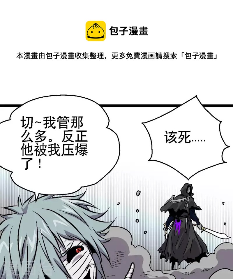 第58话 死神的诱惑24