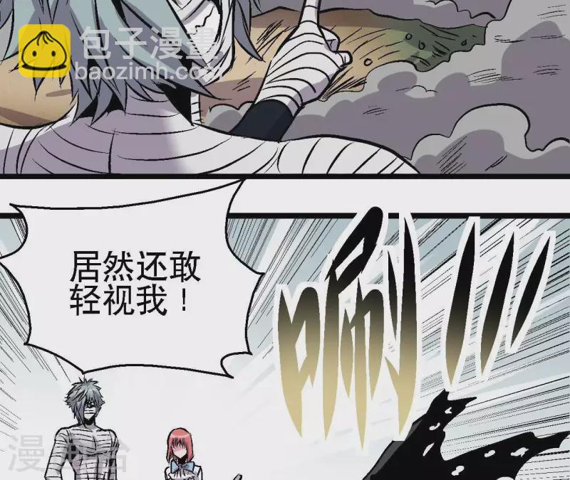 第58话 死神的诱惑25
