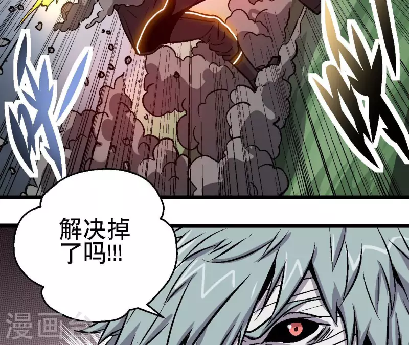 第58话 死神的诱惑36
