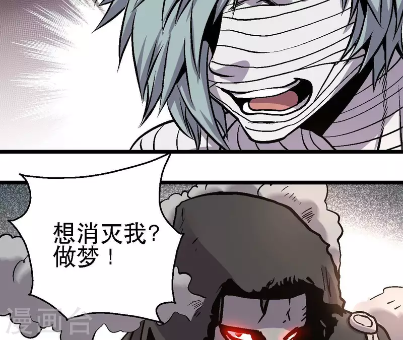 第58话 死神的诱惑37