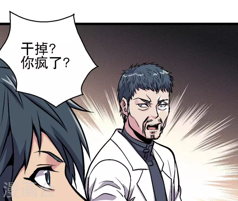 第58话 死神的诱惑4