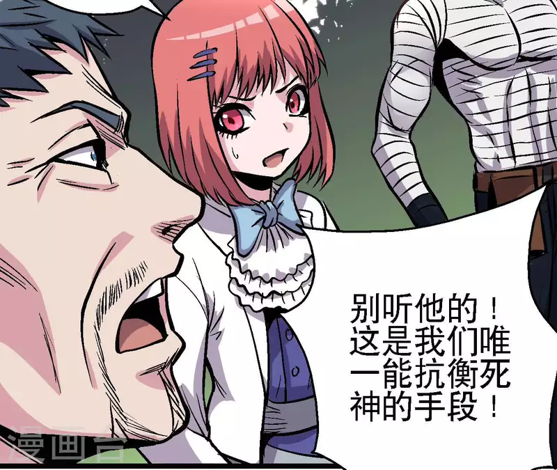 第58话 死神的诱惑46