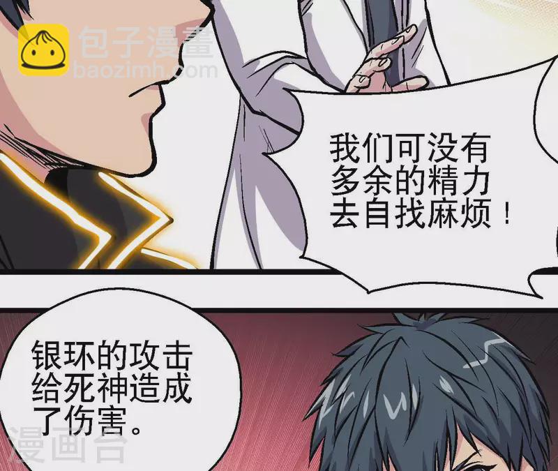 第58话 死神的诱惑5