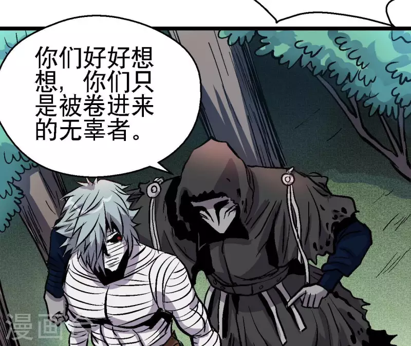 第58话 死神的诱惑51
