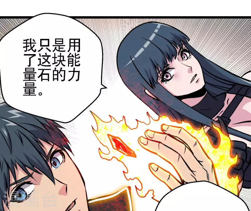 第58话 死神的诱惑7