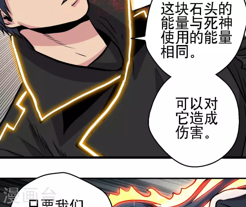 第58话 死神的诱惑8