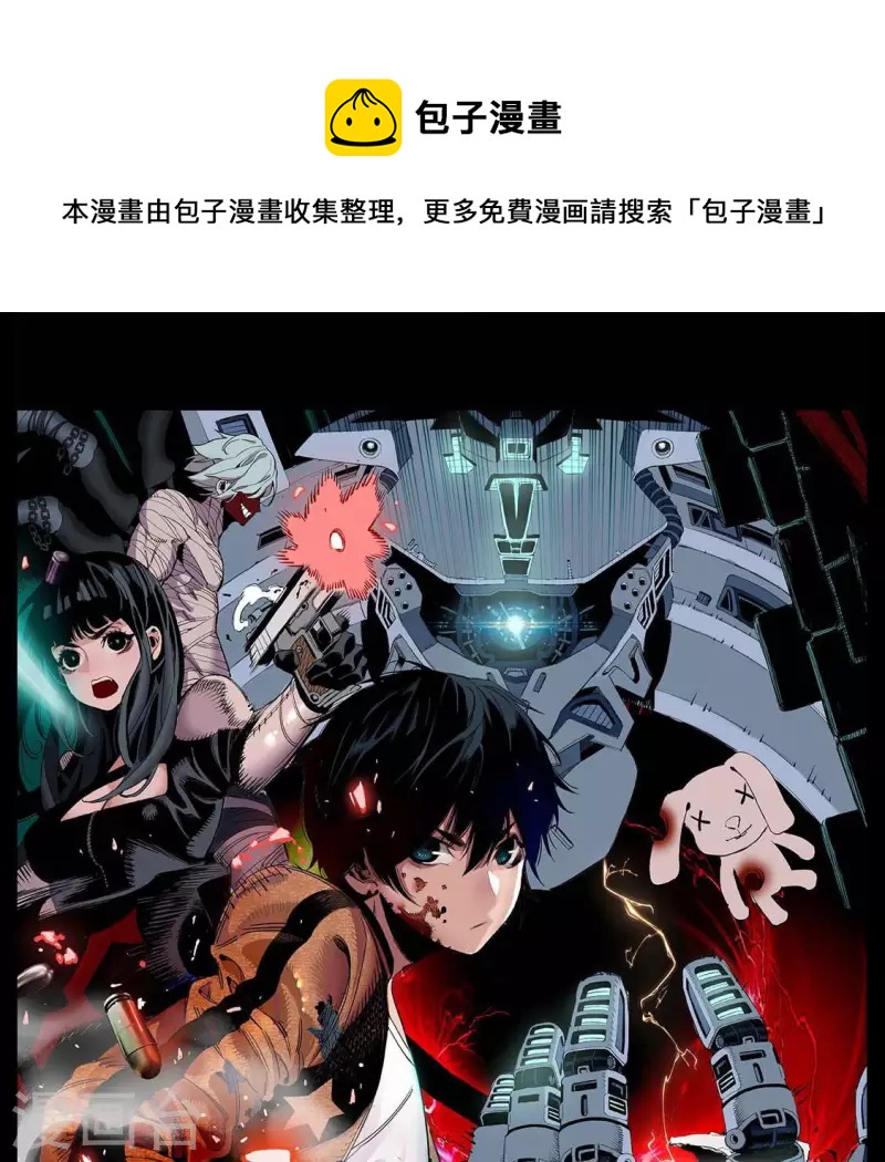 第59话 最强小队的实力0