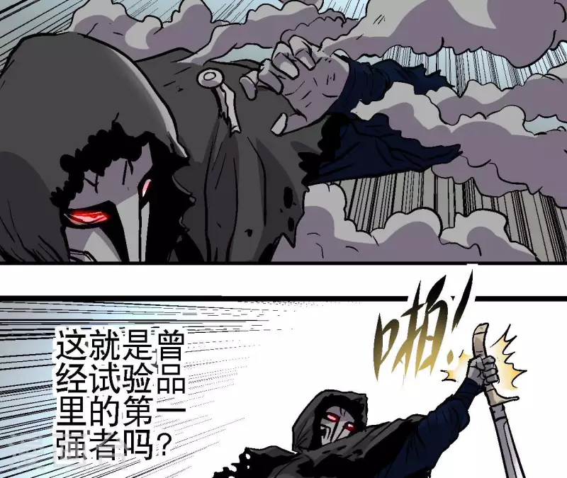 第59话 最强小队的实力10
