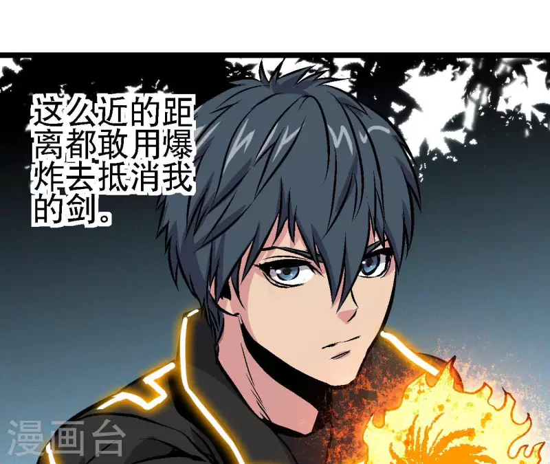 第59话 最强小队的实力13