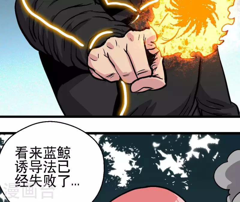 第59话 最强小队的实力14