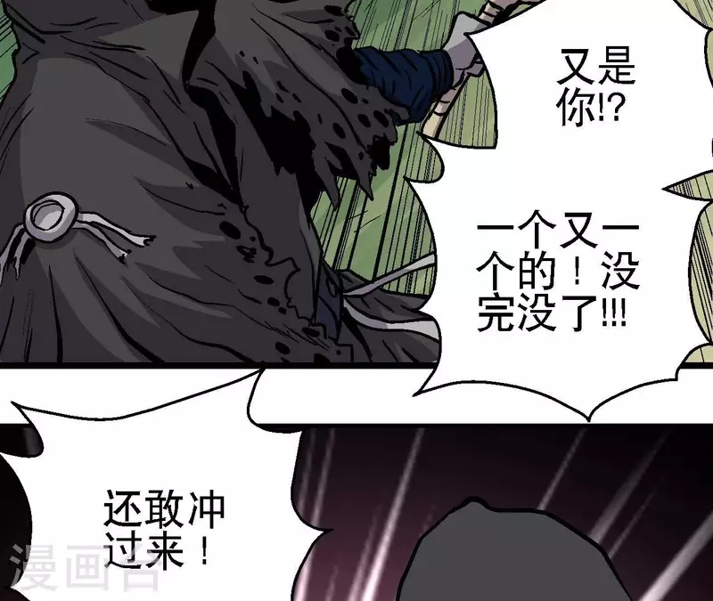 第59话 最强小队的实力17