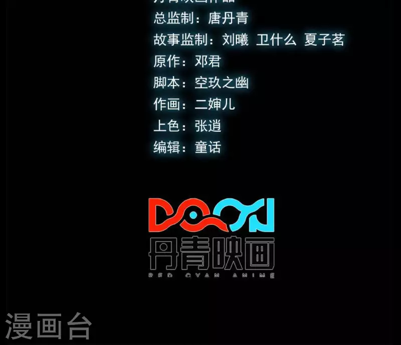 第59话 最强小队的实力2