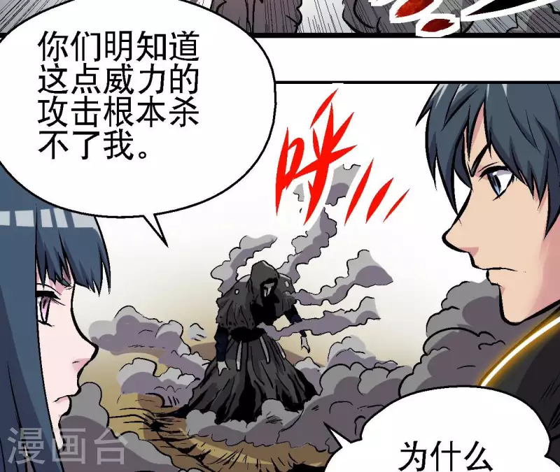 第59话 最强小队的实力28