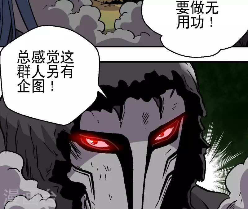 第59话 最强小队的实力29