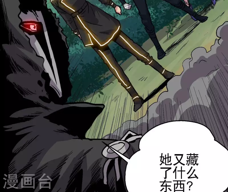 第59话 最强小队的实力31