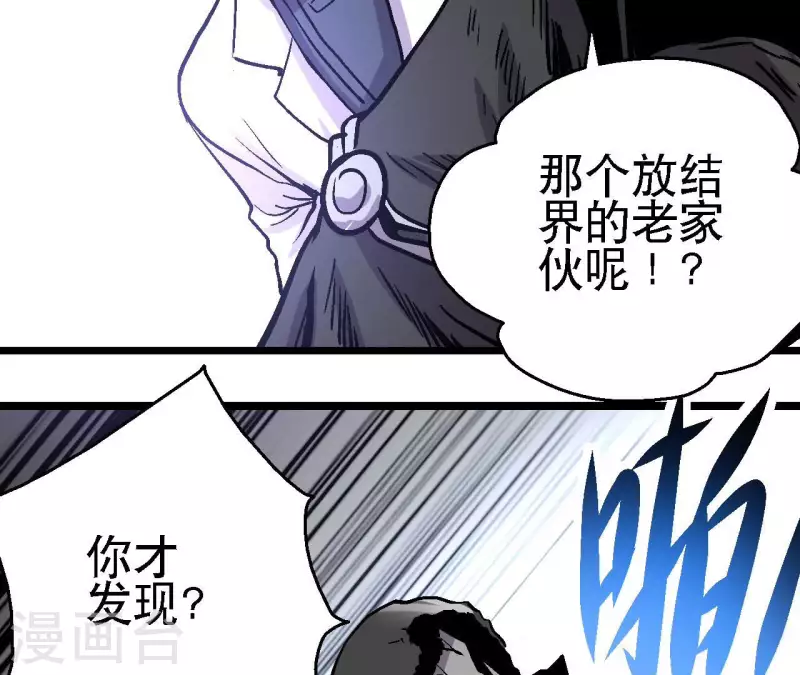 第59话 最强小队的实力34
