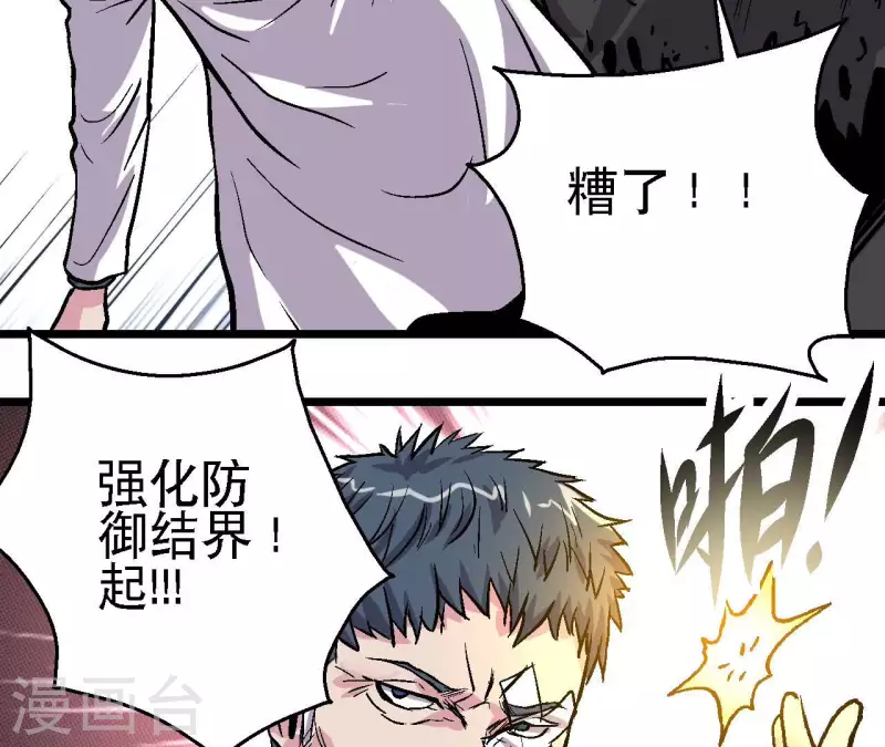 第59话 最强小队的实力36