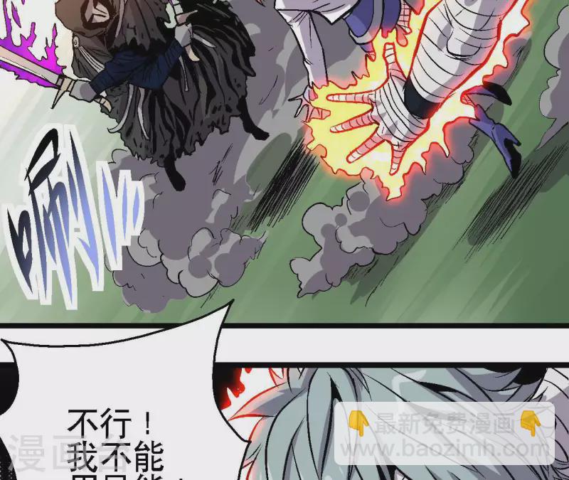 第59话 最强小队的实力4
