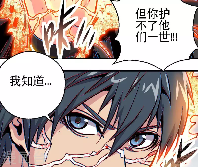 第59话 最强小队的实力49
